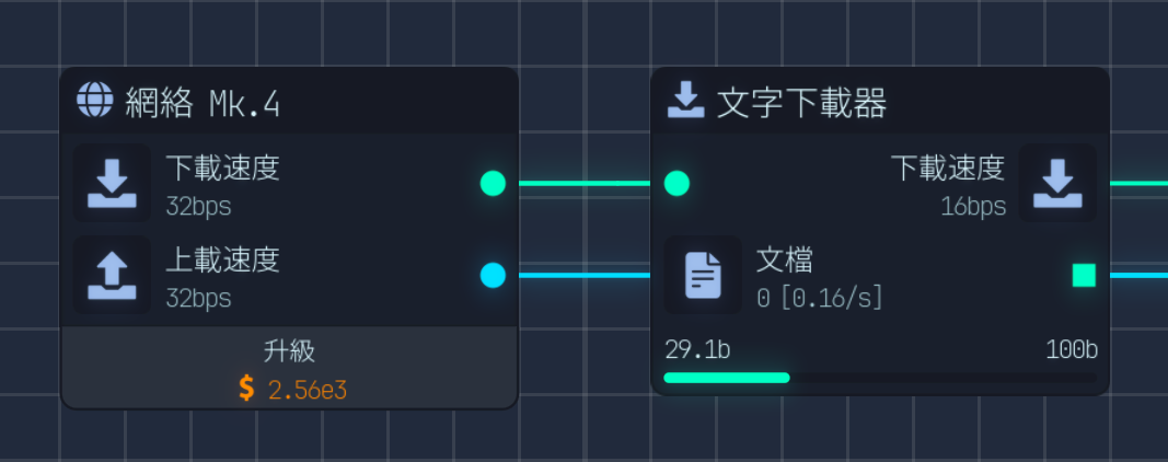 Initial download connection: Network Speed to Text Downloader